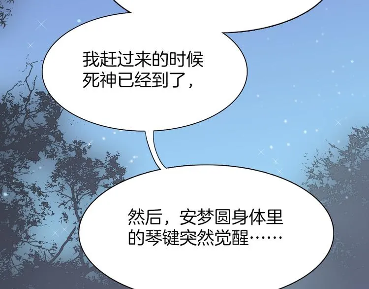 第4话 彩色之梦记忆之乡 第12页