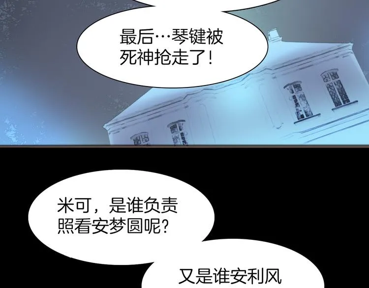 第4话 彩色之梦记忆之乡 第13页