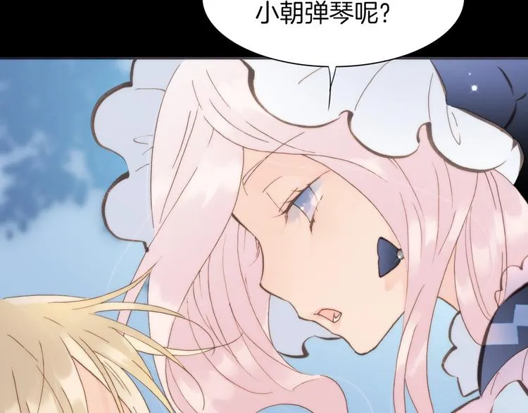 第4话 彩色之梦记忆之乡 第14页