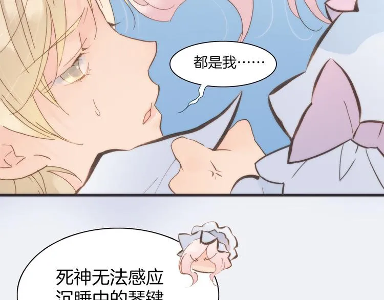 第4话 彩色之梦记忆之乡 第15页
