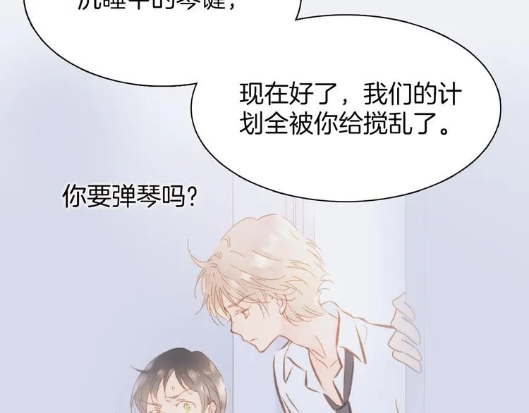 第4话 彩色之梦记忆之乡 第16页