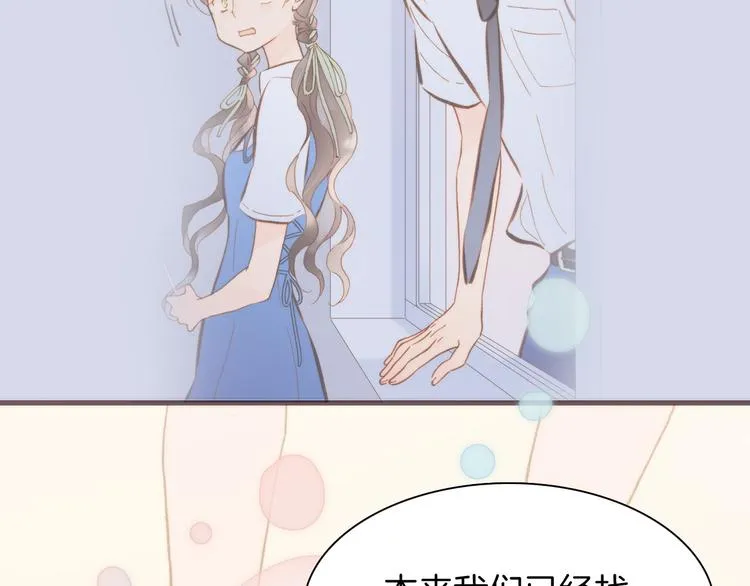 第4话 彩色之梦记忆之乡 第17页