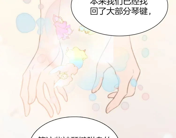第4话 彩色之梦记忆之乡 第18页