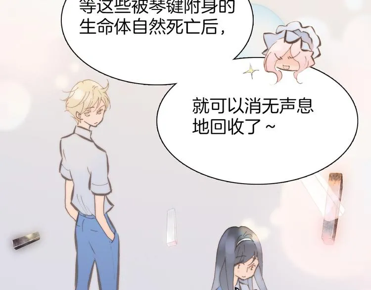 第4话 彩色之梦记忆之乡 第19页
