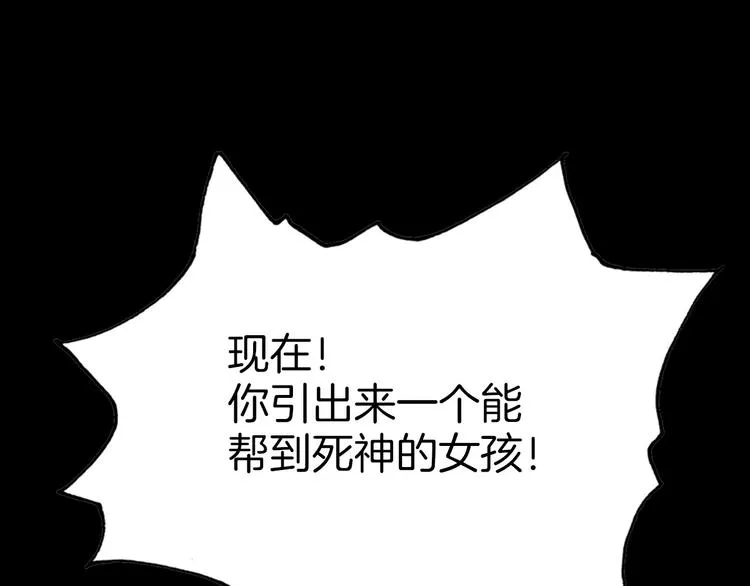 第4话 彩色之梦记忆之乡 第21页