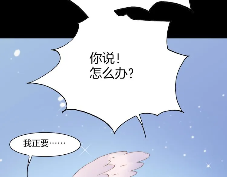 第4话 彩色之梦记忆之乡 第22页