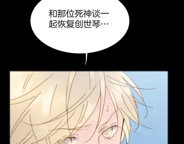 第4话 彩色之梦记忆之乡 第25页