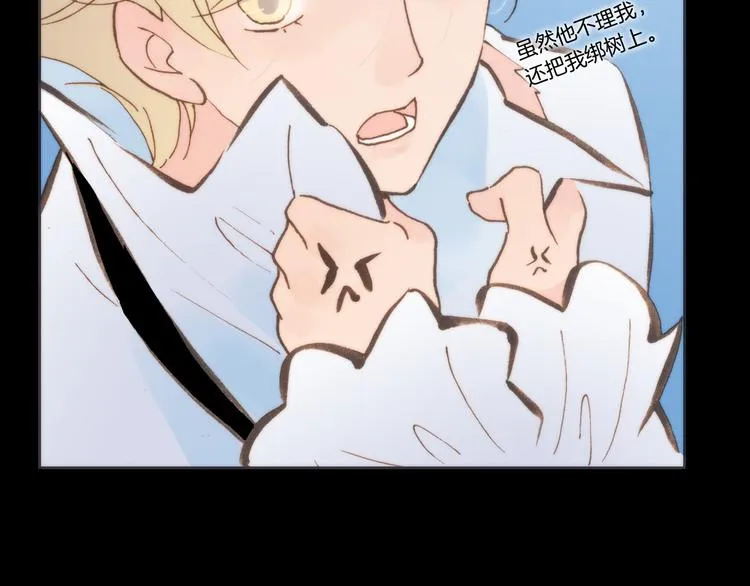 第4话 彩色之梦记忆之乡 第26页