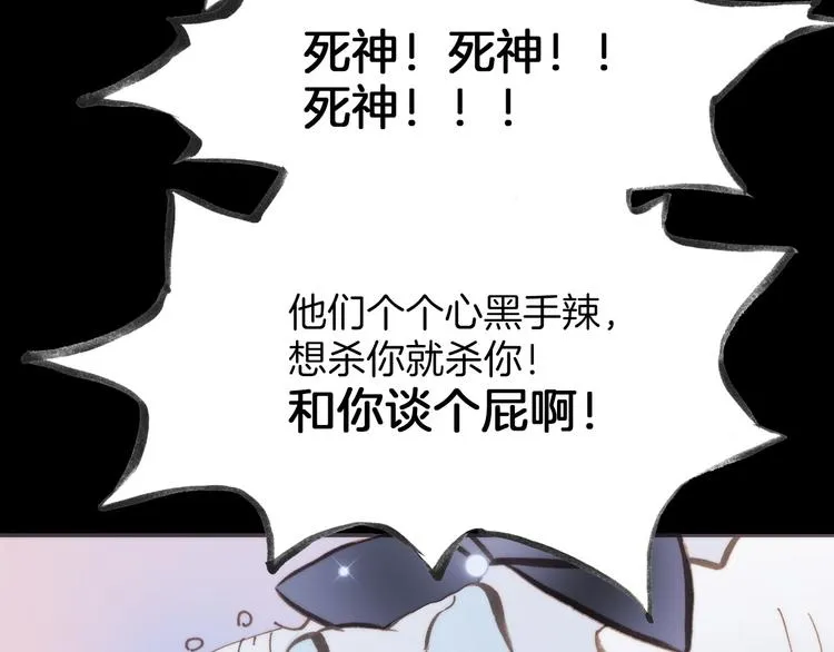 第4话 彩色之梦记忆之乡 第30页