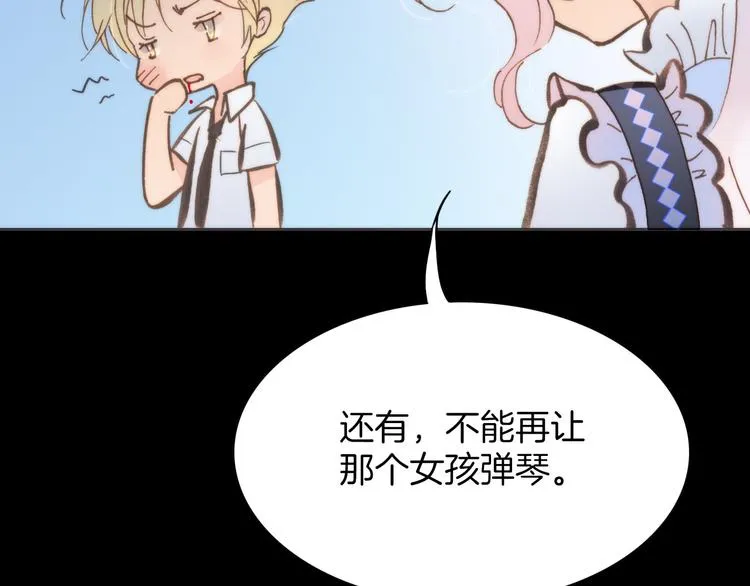 第4话 彩色之梦记忆之乡 第36页