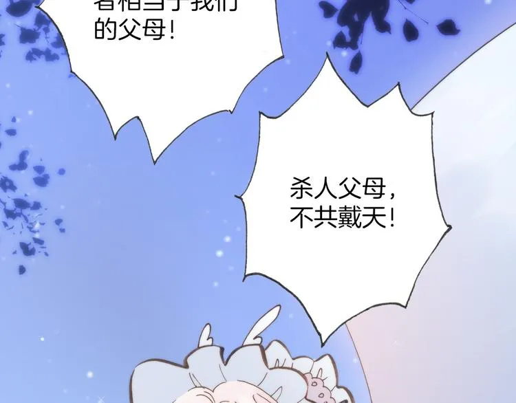第4话 彩色之梦记忆之乡 第43页