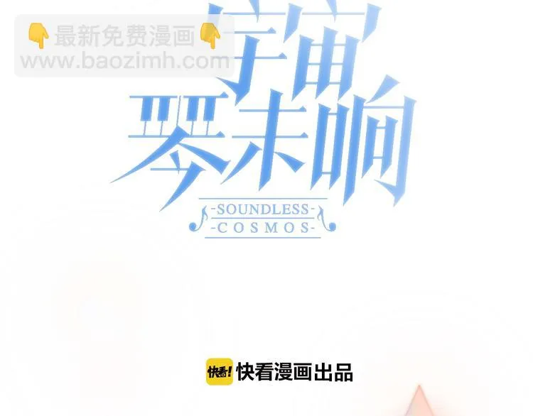 第4话 彩色之梦记忆之乡 第52页