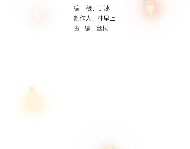 第4话 彩色之梦记忆之乡 第53页