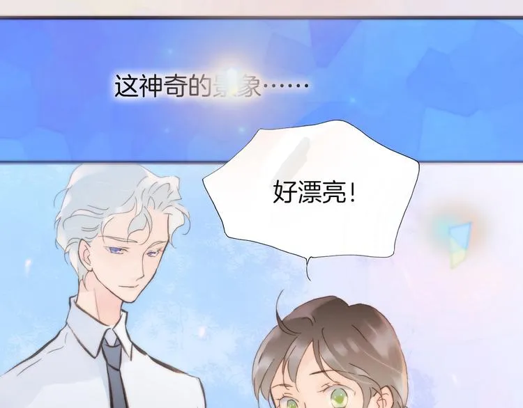 第4话 彩色之梦记忆之乡 第59页