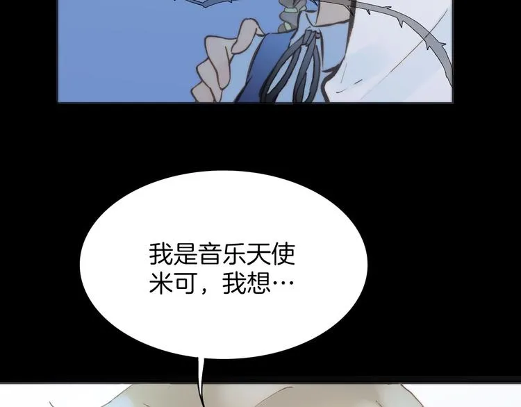 第4话 彩色之梦记忆之乡 第101页