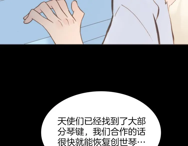 第4话 彩色之梦记忆之乡 第106页