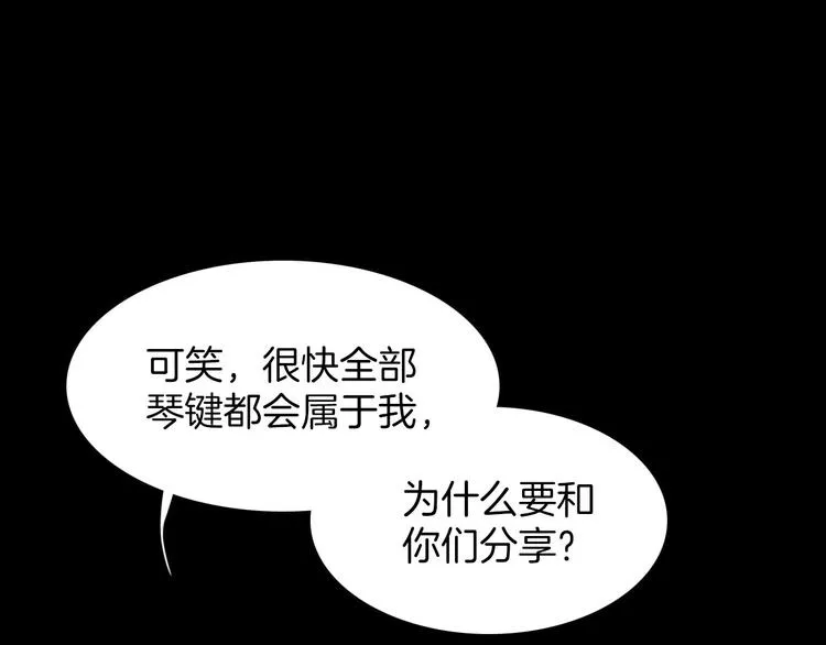 第4话 彩色之梦记忆之乡 第109页
