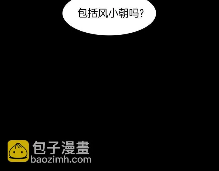 第4话 彩色之梦记忆之乡 第117页