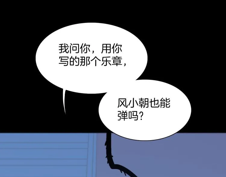 第4话 彩色之梦记忆之乡 第120页