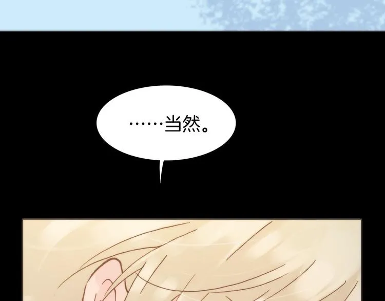 第4话 彩色之梦记忆之乡 第123页