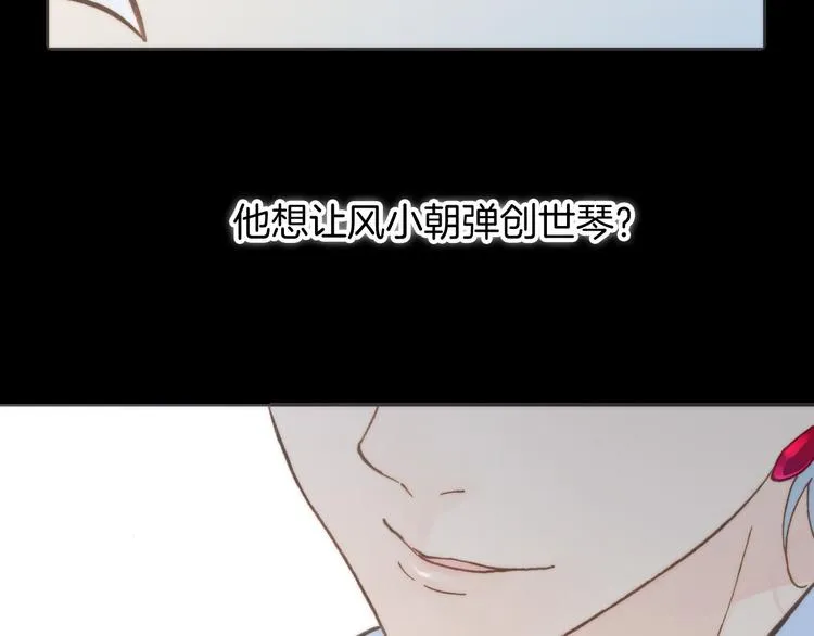 第4话 彩色之梦记忆之乡 第125页