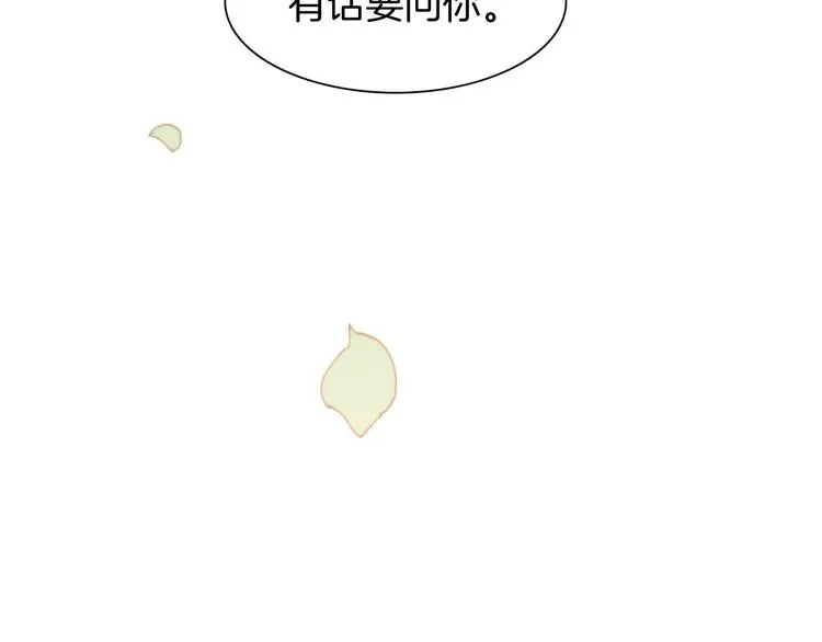 第6话 天使光芒背后的黑影 第9页