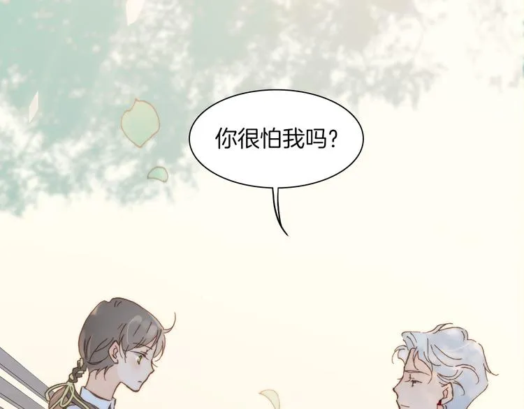第6话 天使光芒背后的黑影 第12页