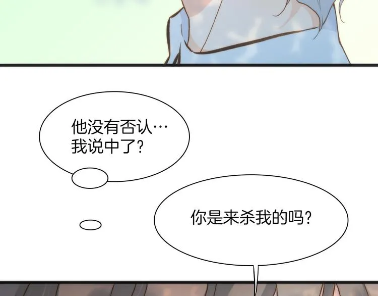 第6话 天使光芒背后的黑影 第17页