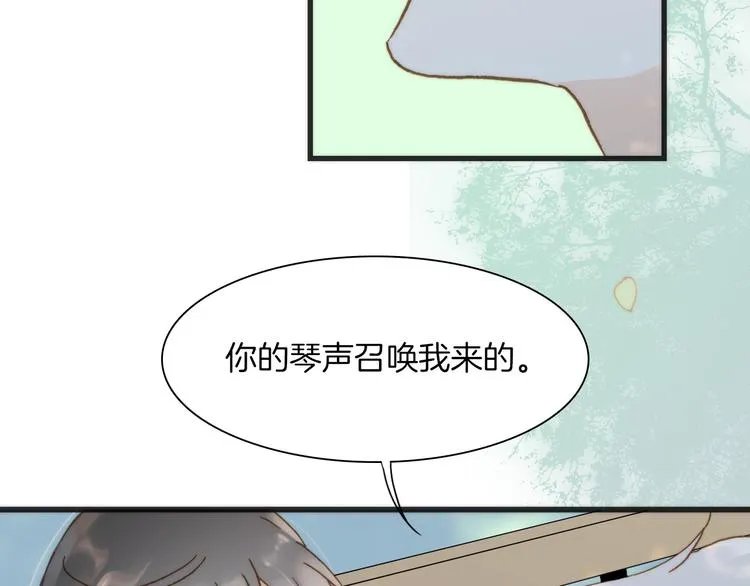 第6话 天使光芒背后的黑影 第20页