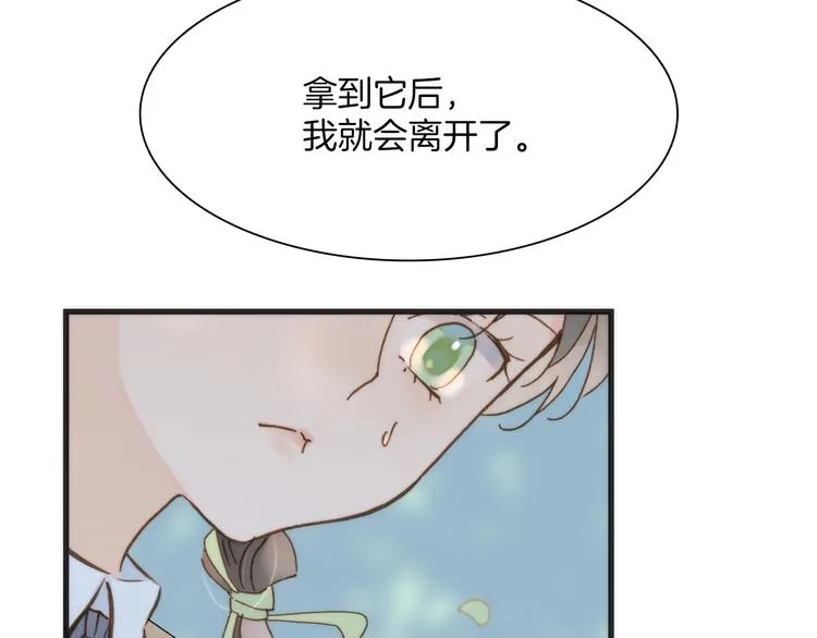 第6话 天使光芒背后的黑影 第25页