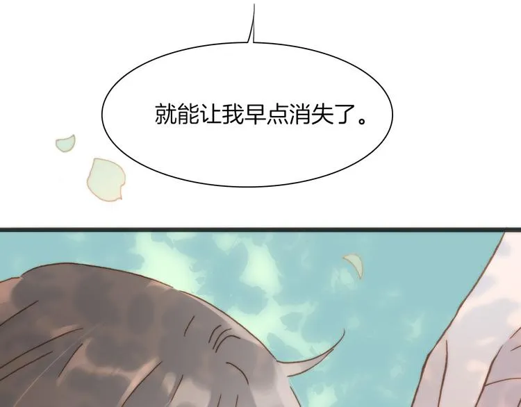 第6话 天使光芒背后的黑影 第32页