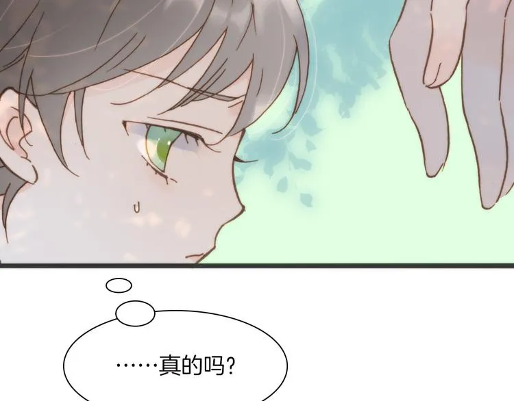 第6话 天使光芒背后的黑影 第33页