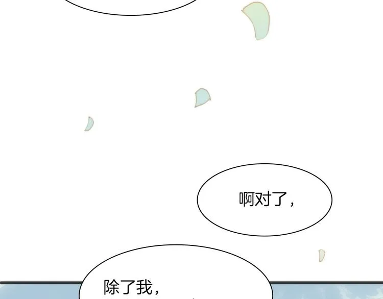 第6话 天使光芒背后的黑影 第34页