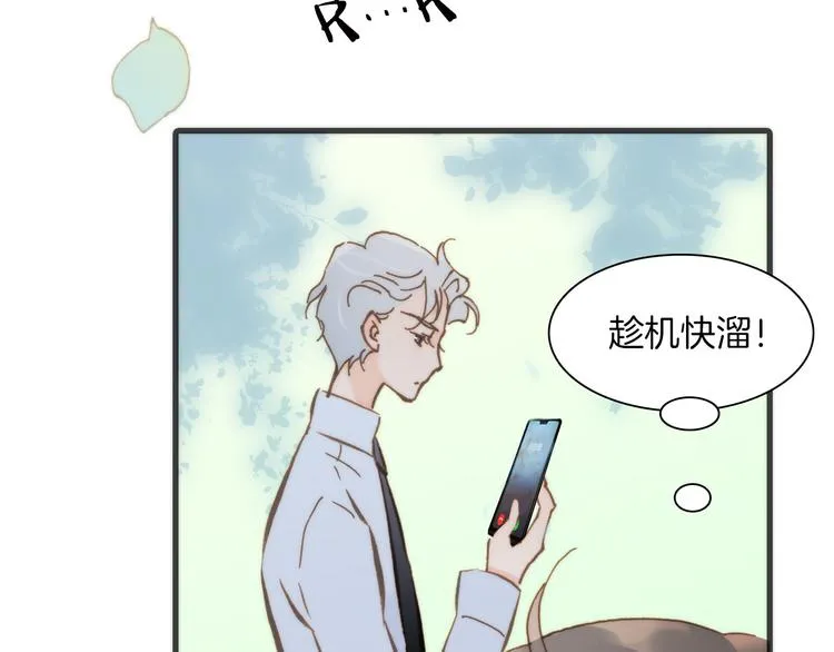 第6话 天使光芒背后的黑影 第39页