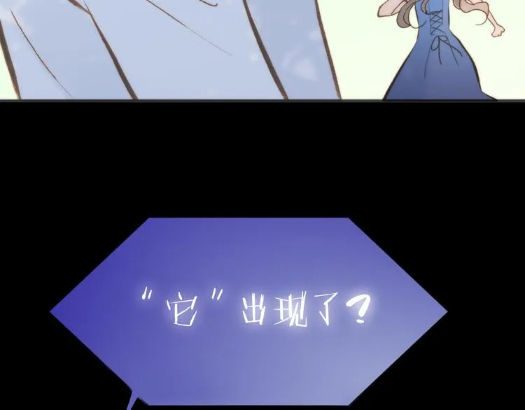 第6话 天使光芒背后的黑影 第43页