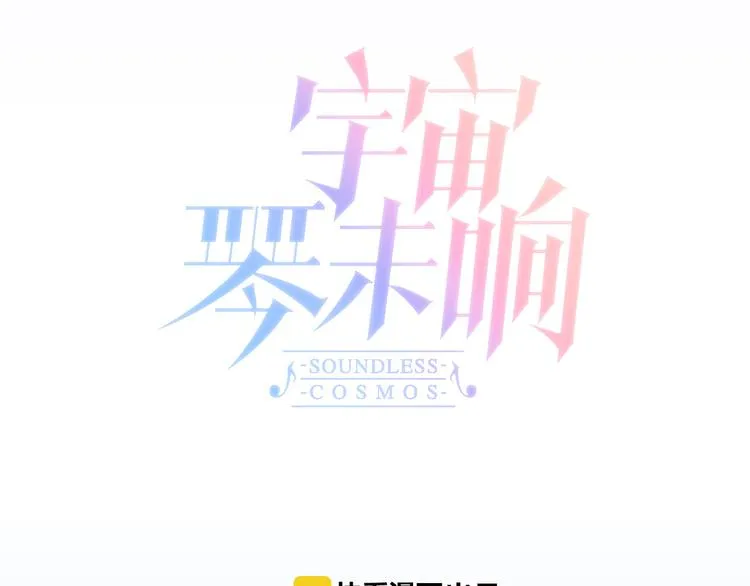 第6话 天使光芒背后的黑影 第52页