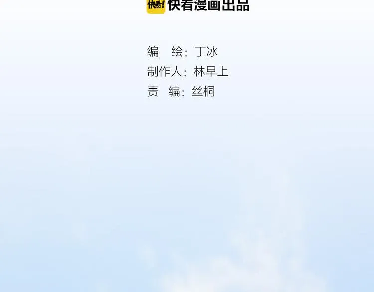 第6话 天使光芒背后的黑影 第53页