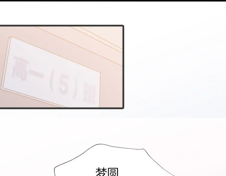 第6话 天使光芒背后的黑影 第57页