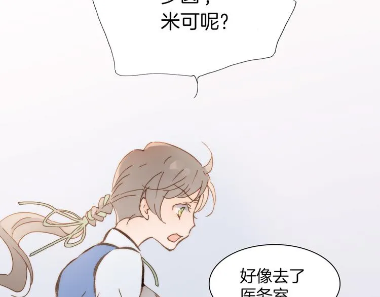 第6话 天使光芒背后的黑影 第58页