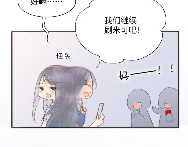 第6话 天使光芒背后的黑影 第64页