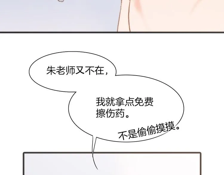 第6话 天使光芒背后的黑影 第71页