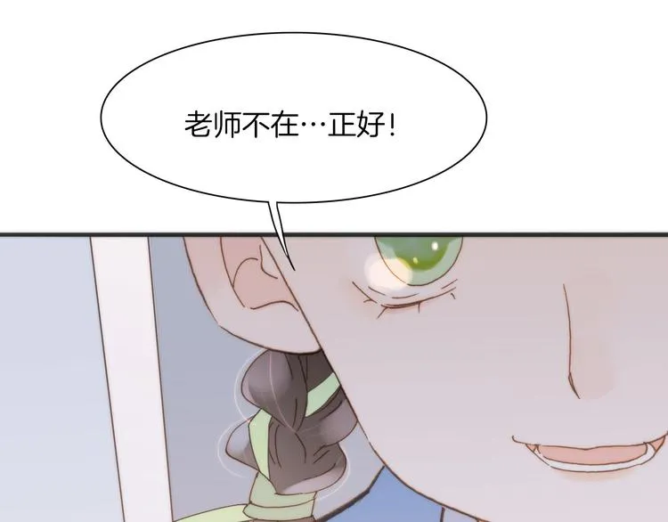 第6话 天使光芒背后的黑影 第74页