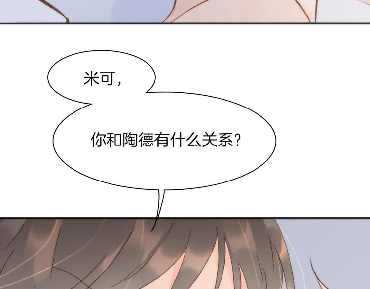 第6话 天使光芒背后的黑影 第83页