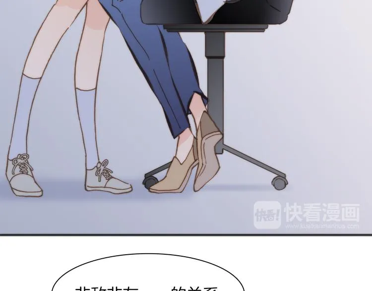 第6话 天使光芒背后的黑影 第87页