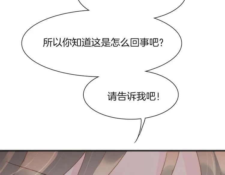 第6话 天使光芒背后的黑影 第89页