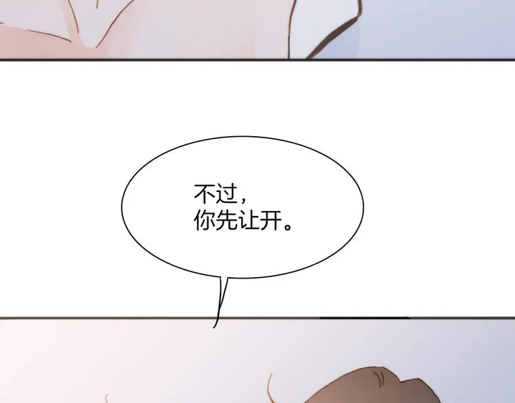 第6话 天使光芒背后的黑影 第94页