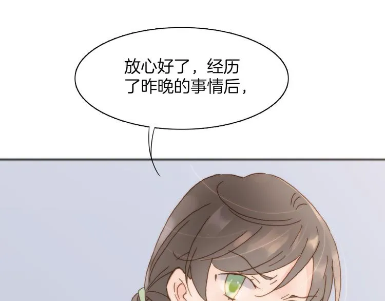 第6话 天使光芒背后的黑影 第99页