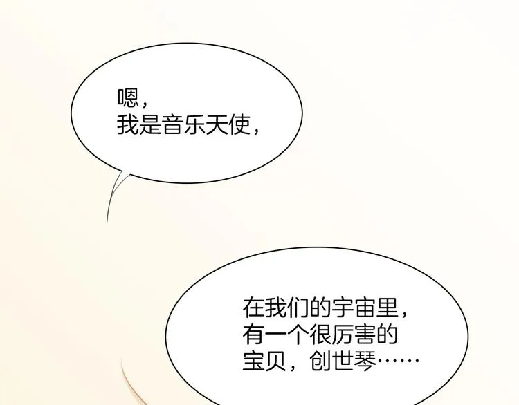 第6话 天使光芒背后的黑影 第110页