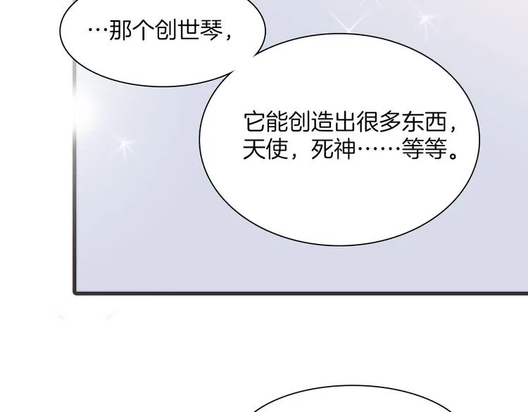 第6话 天使光芒背后的黑影 第115页