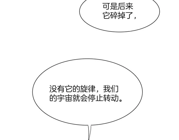 第6话 天使光芒背后的黑影 第116页